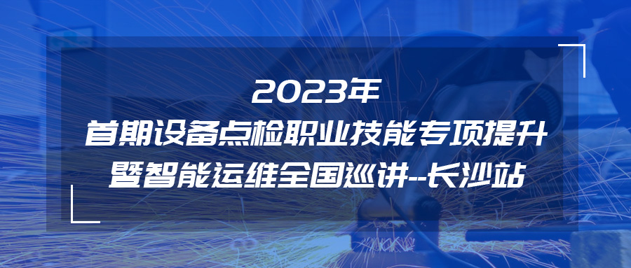 必創(chuàng)科技智能傳感器助力提升制造企業(yè)設(shè)備數(shù)智化運維水平