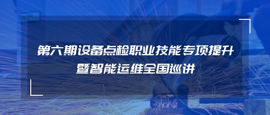 必創(chuàng)科技智能傳感器解決工業(yè)制造企業(yè)設(shè)備健康運維痛點難題