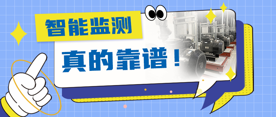 設備安全運維的“好幫手”這次給制藥廠幫大忙啦！